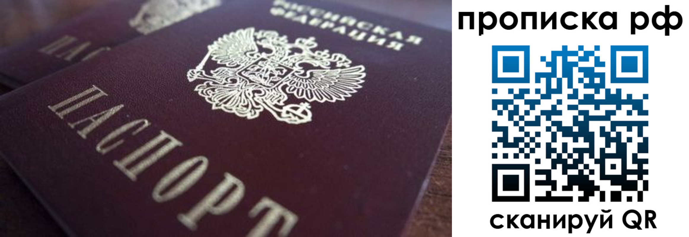 где прописаться в Рузаевке