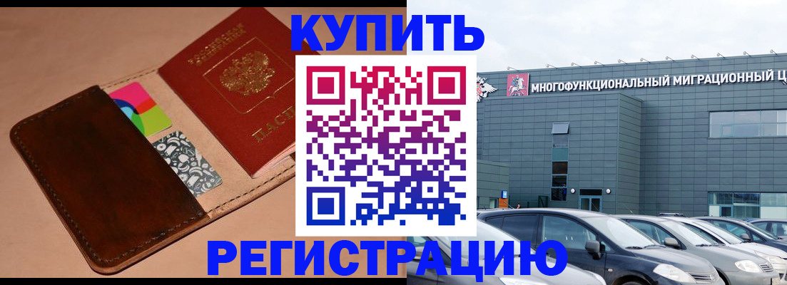 прописка поиск в Рузаевке