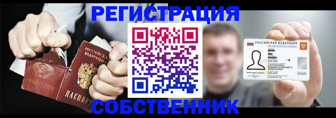 временная регистрация 2025 в Рузаевке