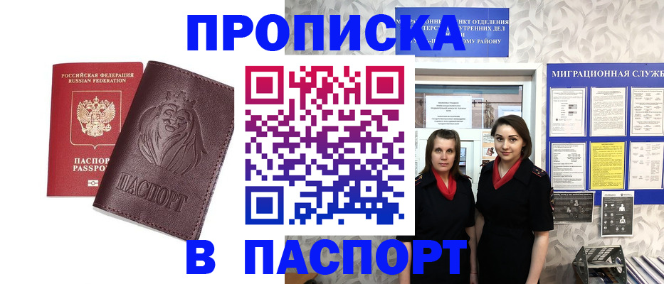 временная регистрация надежно в Рузаевке