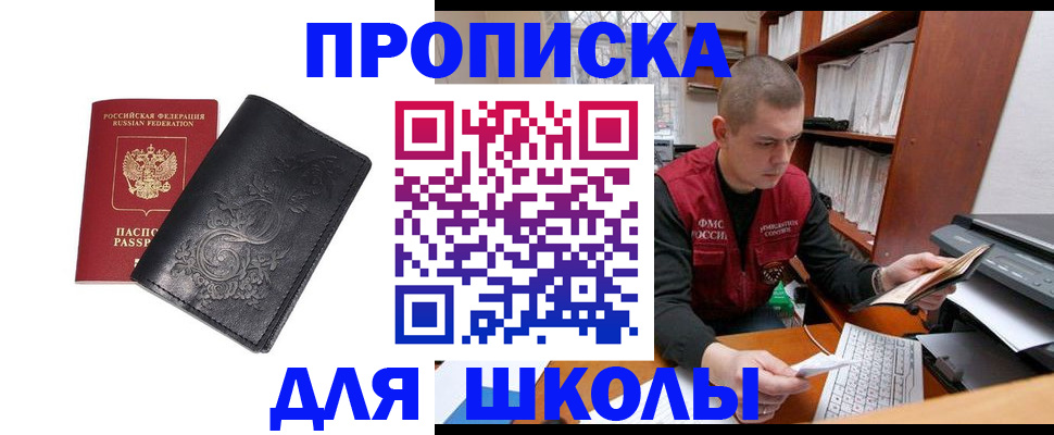 где прописаться в Рузаевке