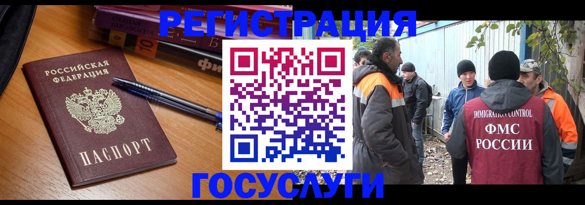 временная регистрация в квартире в Рузаевке