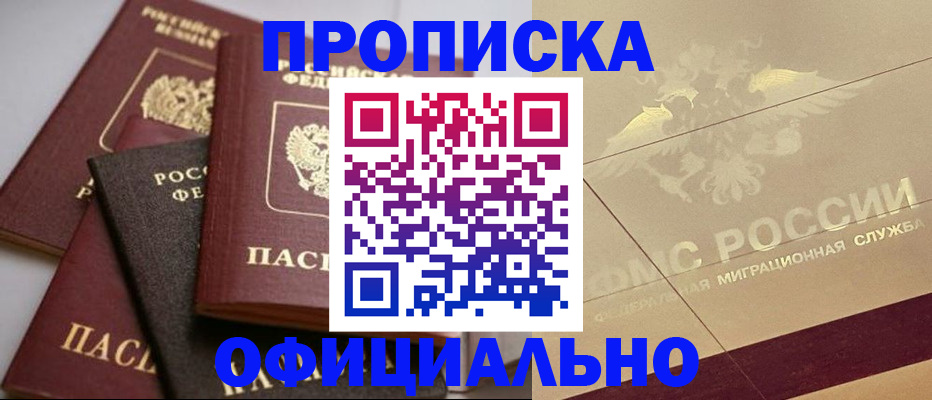 временная регистрация для всех в Рузаевке