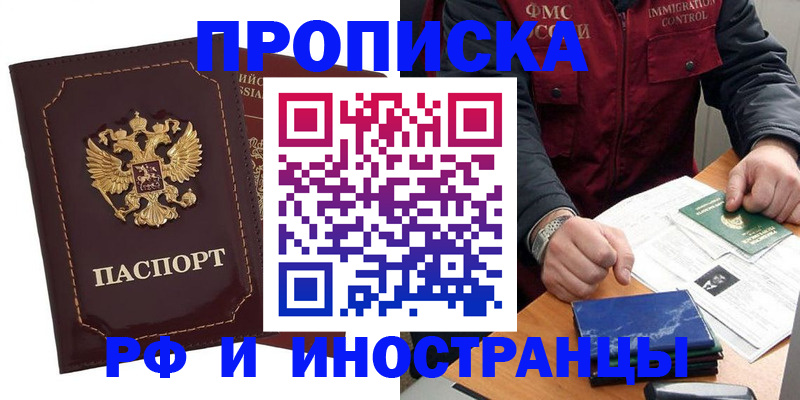 временная регистрация собственник в Рузаевке