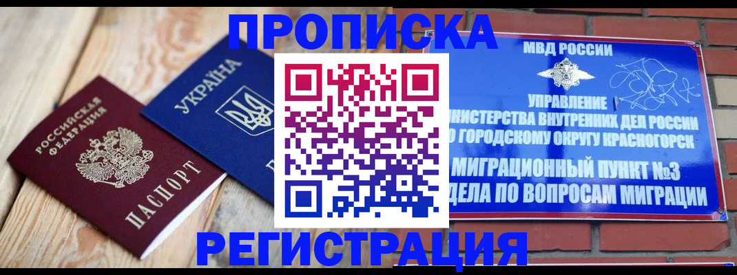 прописка для кредита в Рузаевке