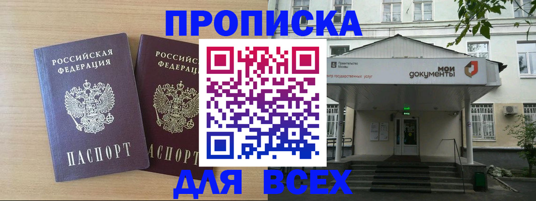 где прописаться в Рузаевке